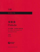 Shen: Prelude
